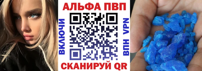 A-PVP кристаллы  OMG tor  Лермонтов 