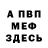 Метадон белоснежный Anush Tonoyan