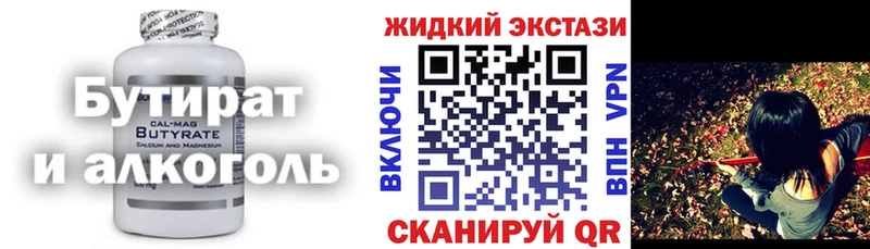 цены Лермонтов Бутират бутандиол