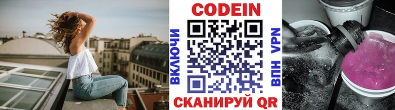 хочу наркоту  Лермонтов  Кодеиновый сироп Lean Purple Drank 